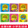 Brain teasers for primary school students in grades 1, 2, 3 and 4 extracurricular reading comics for 6-12 year olds with pinyin puzzle reading extracurricular books and riddles collection genuine logical thinking books kindergarten story readers brain teasers comic version