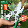 LAOA (LAOA) gardening scissors for gardeners to cut flower branches, pruning branches, scissors for fruit branches LA141408 8 pruning shears + bag
