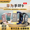 Huawei original band 9 smart sports bracelet, ultra-long battery life, heart rate, sleep, blood oxygen, NFC, swimming, waterproof, thin, comfortable, business monitoring, health smart watch, Huawei band 9-standard version, starry sky black, with strap + HD film*2