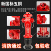 Outdoor fire hydrant above ground hydrant SS100/SS150/65-1.6 intelligent fire hydrant underground new encryption anti-collision SS100 with certificate 85CM high