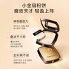 Mao Geping light-sensing soft gauze condensing small golden fan powder 801 white color 11.5g powder powder makeup makeup repair New Year gift