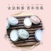 Xie Fuchun balm Fuchai celebrity solid balm domestic perfume 16g-Yushu Qionghua Valentine's Day gift