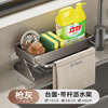 MUYA kitchen stainless steel storage rack sink rag rack faucet sink dishwashing steel ball storage drain rack