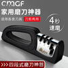 Chuangmu Workshop Knife Sharpener Multifunctional Knife Sharpener Household Quick Sharpening Kitchen Knife Scissors Whetstone Sharpening Tool White and Black Four-Stage Knife Sharpener