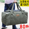 Duffel bag large capacity Oxford cloth moving bag travel storage bag thickened canvas men's and women's luggage bag large capacity khaki extra large 80 liters large