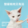 NetEase carefully selected cat wet food, cat snacks, thick soup, canned meat, yellow fin tuna, 85g*6 cans