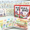 Traveling with Children in China, a complete set of 6 genuine books, Children's National Geographic Encyclopedia, Chinese humanities and history that affects children's life, must-read extracurricular reading books for primary school students in grades 4, 5 and 6, illustrated popular science enlightenment books