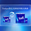 TEMPO Yibo same style handkerchief paper classic unscented 4 layers 7 sheets * 12 packs not broken when wet tissue paper small pack facial tissue