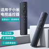 Suitable for Xiaomi TV remote control universal 2/3/4 infrared 4S Bluetooth voice 4A Xiaomi Bluetooth voice-black free battery + protective case