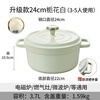Mingjue enamel pot soup pot household stew pot casserole instant noodle pot double-eared soup pot induction cooker gas universal upgrade gardenia white 24cm