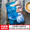 The Old Man and the Sea Chinese Hardcover Unabridged Illustrated Edition Writer's List Hemingway's Classic Novel