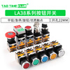 LA38 series push button switch self-reset self-locking start start stop mushroom head emergency stop knob second gear third gear self-reset green flat button