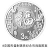 Chinese Gold Coins 2022 New Year Commemorative Coin 3 Yuan Blessing Coin 8 Gram New Year Silver Coin Card Book Version