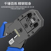 Ruineng network cable pliers, crystal head crimping pliers, network test cable stripping pliers, telephone line computer tool set