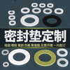 Chenaxe customized silicone gasket, high temperature resistant gasket, rubber round hole leather seal ring, anti-horizontal gasket, customized specifications