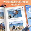 Dou Banjiang, the complete collection of Father and Son, color pictures and phonetic version, look at pictures and tell stories, extracurricular reading books for primary school students in first and second grade, children's comic story books (all three volumes)