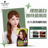 Schwarzkopf Yiran hair dye cream 5.0/9 malt light brown hair dye plant hair dye cream for self-dyeing white hair for men and women