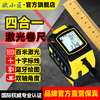 Ou Xiaojiang four-in-one laser tape measure, infrared range finder, electronic ruler, cross-line mapping ruler, smart steel tape measure, 100-meter laser + 5-meter tape measure + cross-line CAD drawing