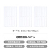 Shuangshan daily miscellaneous items transparent anti-collision strips-30 pieces