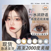 Ai Mudi height contact lens annual disposable customized 2000 degree Halloween starry sky black 1850 degree