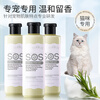 Enoug SOS cat shower gel, cat bath special antibacterial cleansing and deodorizing kitten pet shower gel 530ml