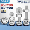Fengji M1.6-M10 304 stainless steel round head cross screw nut flat elastic washer extended pan head combination set M2*4 50 sets