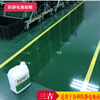 SJ-001 Sanji brand anti-static floor wax dust-free workshop pvc plastic floor maintenance brightening wax factory epoxy resin floor anti-static treatment conductive wax water milky white 4 gallons/box in stock