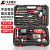 Kraftwell electric drill tool box tool set large tool set household electric drill impact drill set 128-piece impact drill set