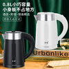 All-season hotel kettle small capacity electric kettle 08L small power kettle student dormitory hotel I 1ml black luxury version 800w1L