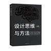 Design Thinking and Methods Tsinghua University’s premium courses explain design methods through mind mapping and the use of design models.