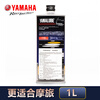 Yamaha imported fully synthetic engine oil for motorcycles namax155xmax300 Qiaoge i125r3 track SL level mb fully synthetic gold label 3 bottles