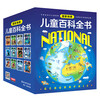 National Geographic Children's Encyclopedia (set of 12 volumes in total) summer reading, summer extracurricular books, extracurricular independent reading in summer, summer vacation readings, summer homework, summer transition from primary school to junior high school, summer transition from primary school to junior high school