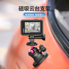 Ulanzi excellent basket CO29 magnetic gimbal bracket Gopro13 action camera car shooting bracket DJI action5Pro/4/3 accessories action3 fixed base
