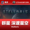 Steam Game Stellaris Stellaris Steam Genuine PC Chinese Game Stellaris Activation Code DLC11 Humanoid Race Pack