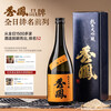 Xiufeng Orange Label 720ml 2-cut 2-point sake Junmai Daiginjo imported from Japan gift box for New Year gifts