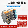 Hongfa HF41F-024-ZS chip terminal relay module 41F-1Z-C2-C4-1 spring base solid state relay set DC controlled DC