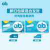 O.b.ob Built-in tampons with low volume, finger-in sanitary napkins, menstrual pads for swimming, day and night, Germany, 16 pcs, 5 boxes + finger cots