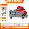 Wulang Machinery Rebar Cutting Machine Shearing Machine Fully Automatic Heavy Duty Steel Cutting Machine Iron Cutting Machine Square Steel Round Steel Flat Steel Rebar Shearing Machine 40 Heavy Duty (3KW Motor)