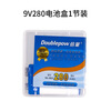 Double quantity 9v rechargeable battery 280mah nickel metal hydride square microphone multimeter instrument No. 9 battery spot wholesale 9V280 plastic package 1 section