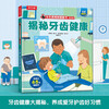 18 yuan off for orders over 87. Revealing the secrets of dental health (revealing the secrets of young children's version of the flip book for 3-6 years old) popular science reading book for infants and children, children's healthy growth habits, picture books, children's book festival, children's day