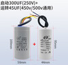 Suitable for 2.2KW single-phase motor CD60 starting CBB60 running capacitor 450V300UF/45UF AC start + operation 300UF + 45UF one each