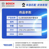 Bosch (BOSCH) car battery 12V maintenance-free lead-acid battery trade-in 20-72 Tiguan/Peugeot 508/Buick New Regal