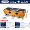 Fangchu Oden cooking machine commercial special pot electric heating single cylinder double cylinder three cylinder with dust cover convenience store spicy hotpot skewers stall snack equipment machine three cylinder 27 grid oden without dust cover