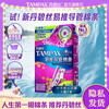 Danbis tampons, long tubes, easy to push for novices to try, built-in swimming sanitary napkins, menstrual tampons, novices to try, long tubes, large flow, 7 pieces