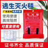 Fire blanket fire blanket certified kitchen commercial national standard asbestos household silicone 3C fire blanket 1.5 meters 2 meters home fire protection package nine