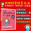 6-12 years old, scientific thinking enlightenment. Is this a matter of course? Not necessarily (observation-hypothesis-experiment set of 3 volumes) money-saving card summer homework, transition from first to second grade during summer vacation, transition from primary school to junior high school during summer vacation