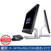 DELL/Dell 2020/3030/3050/3280 series second-hand computer all-in-one dual-core quad-core office home computer configuration 13 i5-3470s/8G/256G/9 new