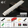 Guoguang Shanghai Guoguang harmonica performance level 24-hole polyphonic C key beginner student student adult children entry-level musical instrument professional 24-hole C key silver polyphonic + beginner gift pack