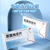 Hengyisen Loratadine Tablets 14 tablets, allergic rhinitis medicine, urticaria, skin itching, anti-allergic medicine, seasonal pollen dust conjunctivitis, influenza A, allergy rhinitis, nasal congestion, itching, sneezing