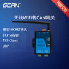 Guangcheng Ethernet to CAN bus communication network port WiFi two-way converter CANET TCP UDP dual-way wireless conversion CAN gateway GCAN-212 R2 (Ethernet to CAN R2)